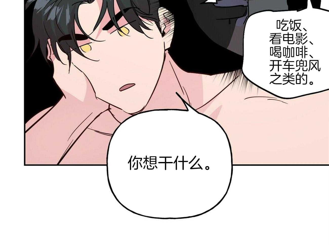 第141话_约会（番外1）21