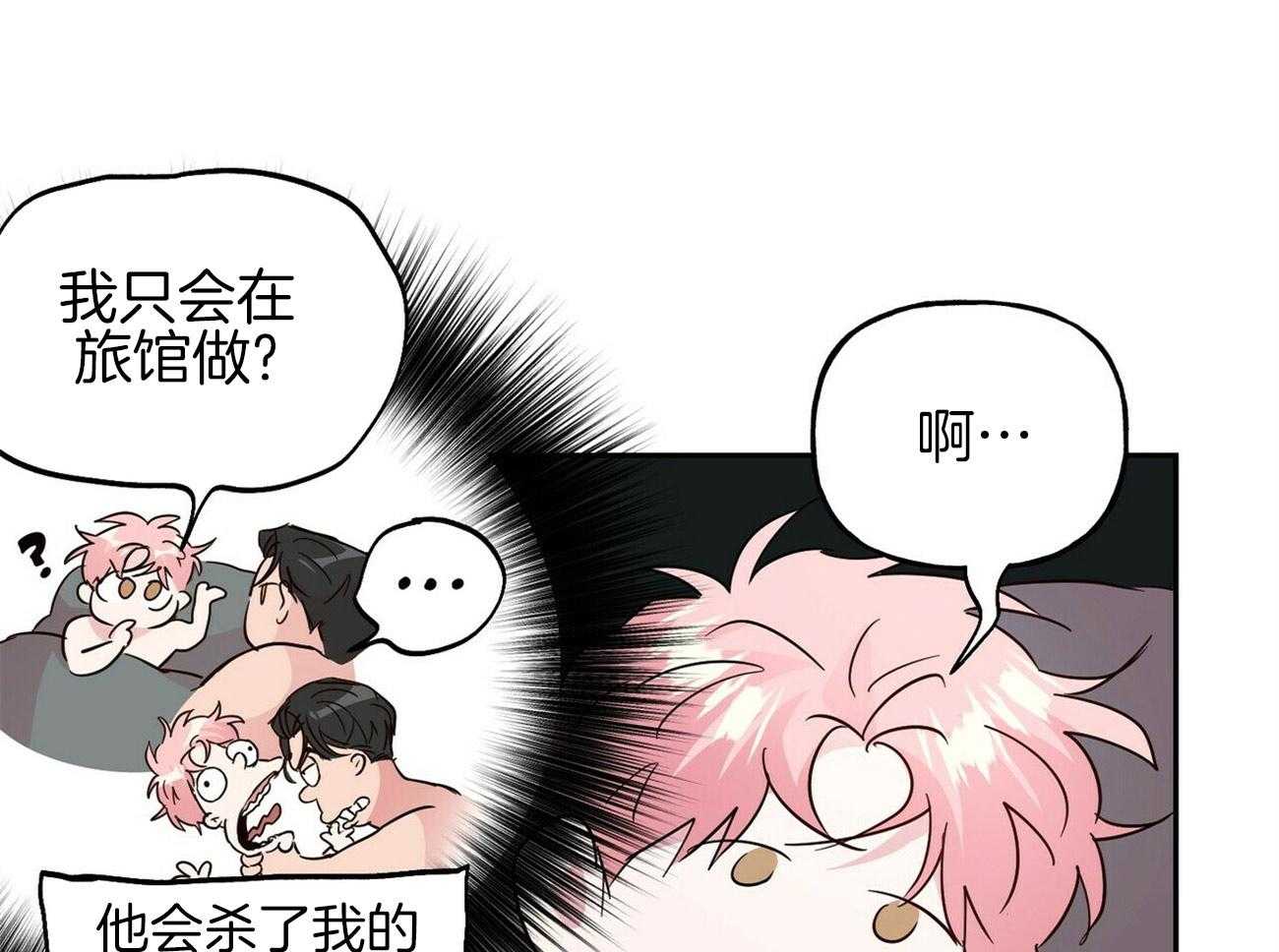第141话_约会（番外1）22