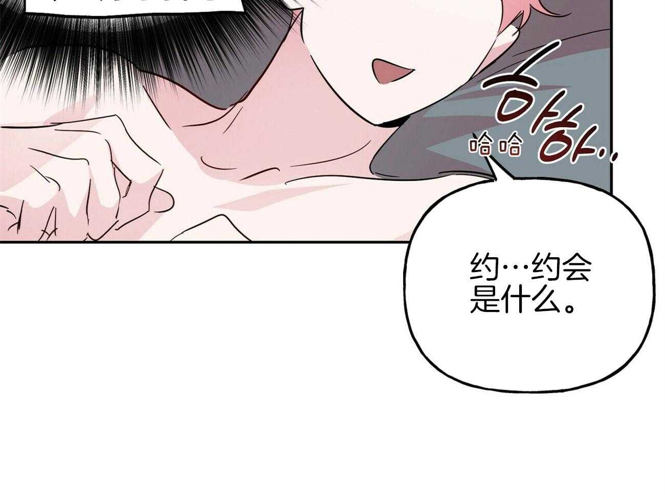 第141话_约会（番外1）23