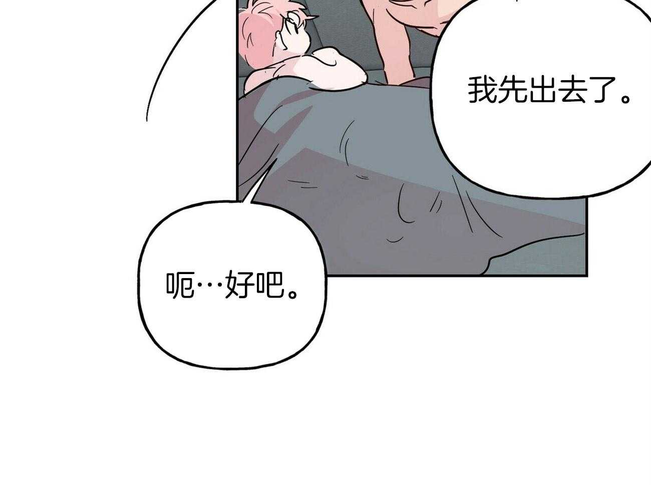 第141话_约会（番外1）25