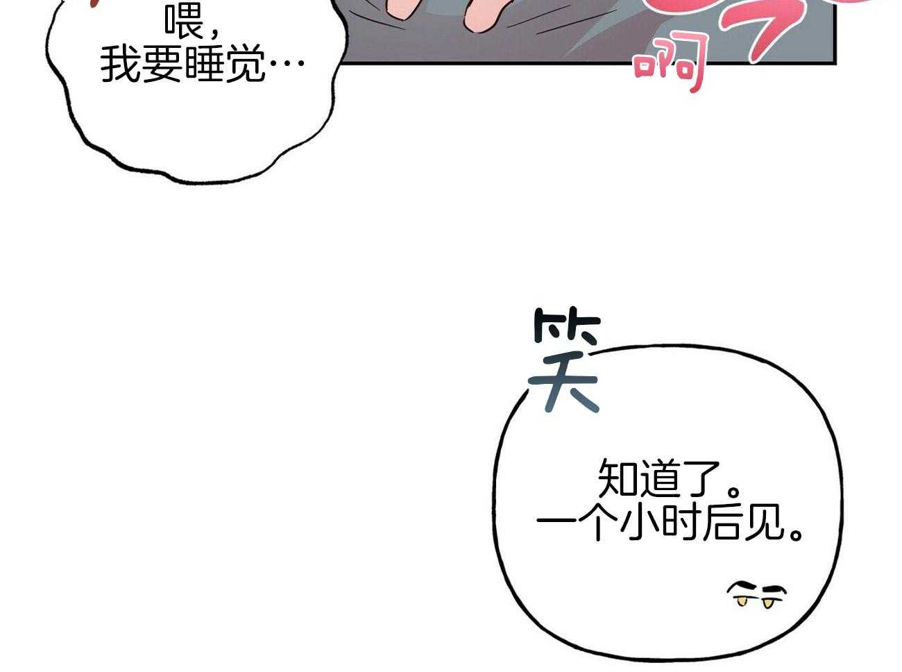 第141话_约会（番外1）27