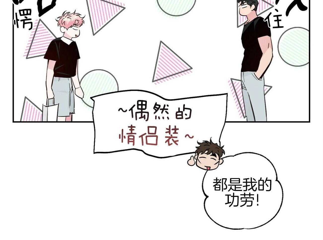 第141话_约会（番外1）38