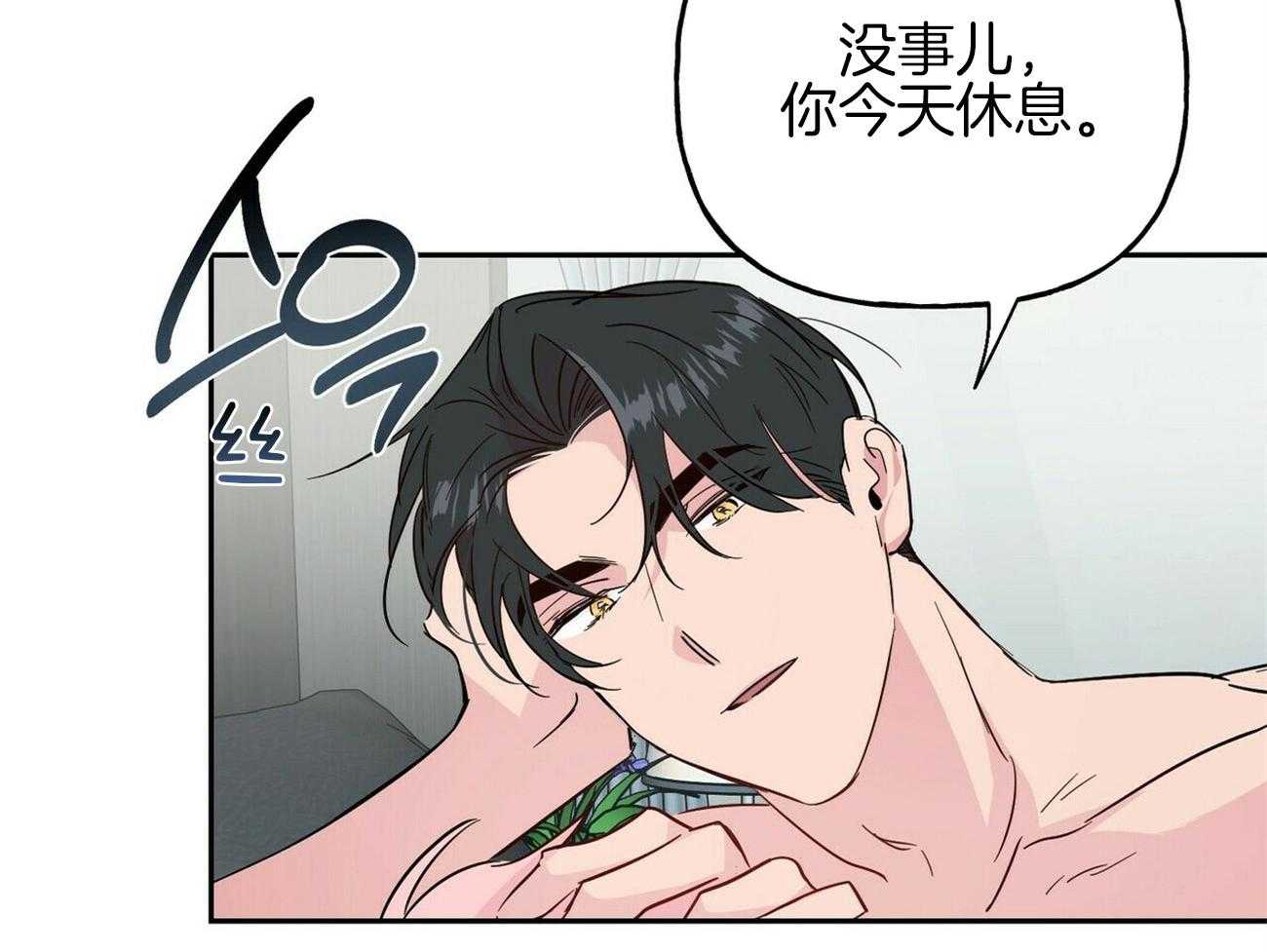 第141话_约会（番外1）6