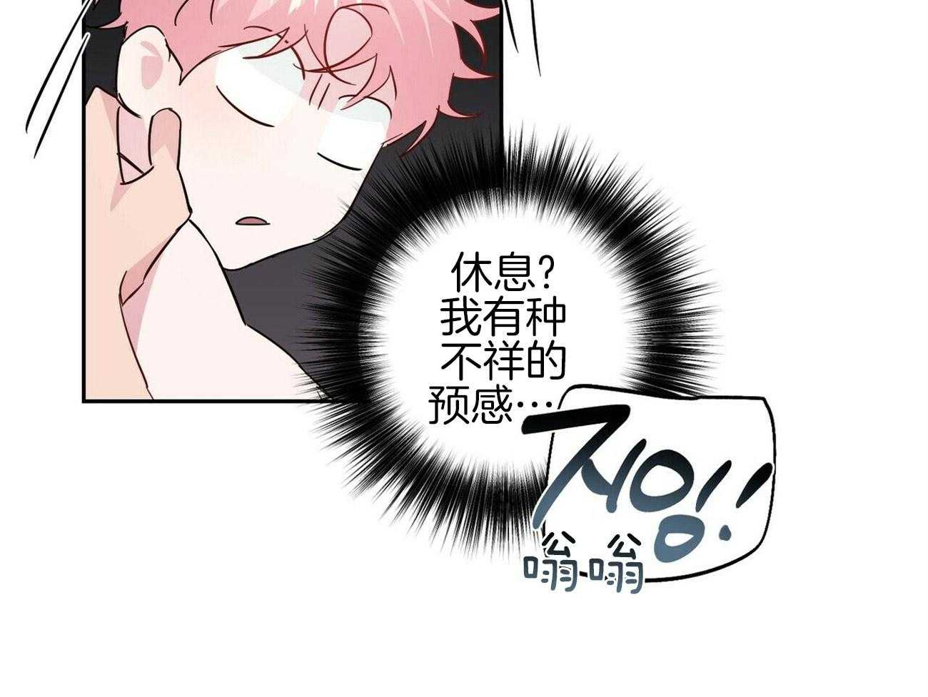 第141话_约会（番外1）8
