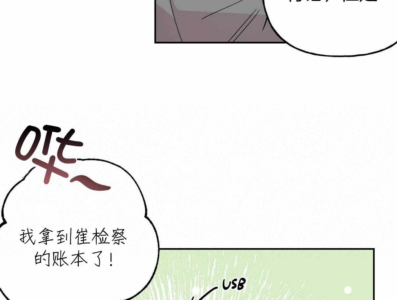 第140话_不变的关系（正文完）10