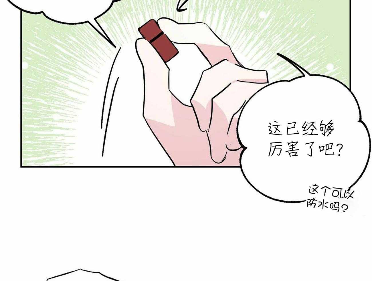 第140话_不变的关系（正文完）11