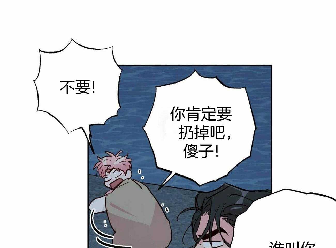 第140话_不变的关系（正文完）14
