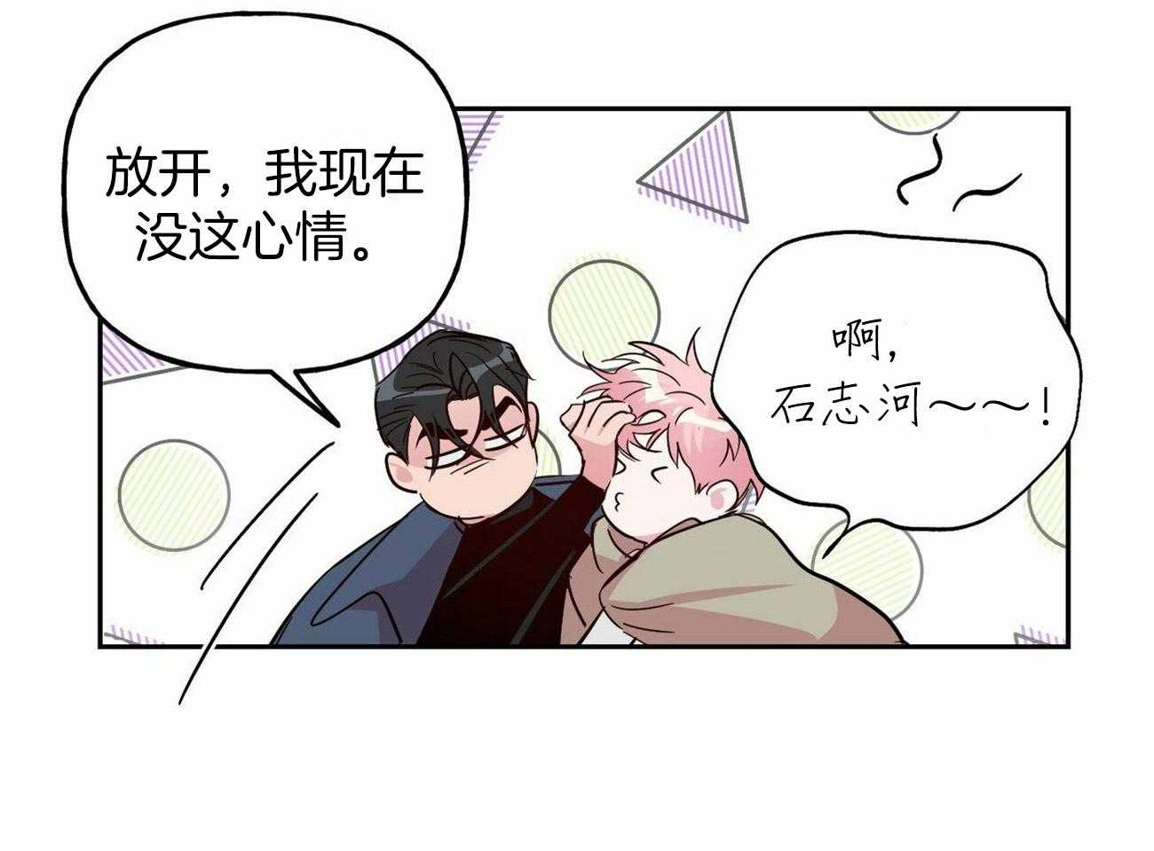第140话_不变的关系（正文完）22