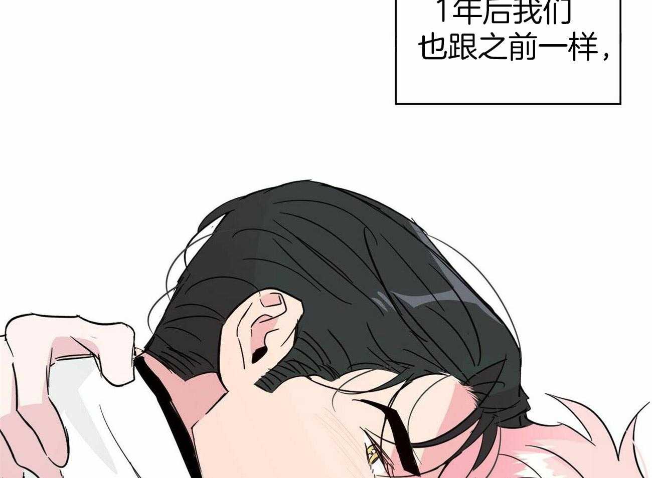 第140话_不变的关系（正文完）33