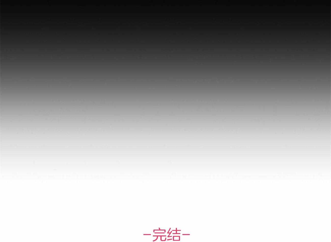第140话_不变的关系（正文完）37
