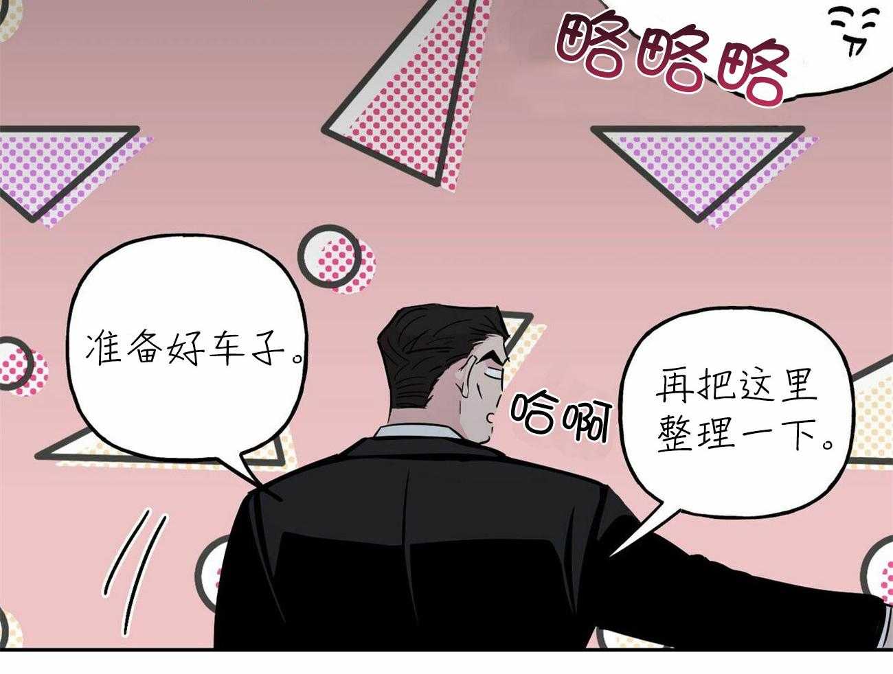 第140话_不变的关系（正文完）6