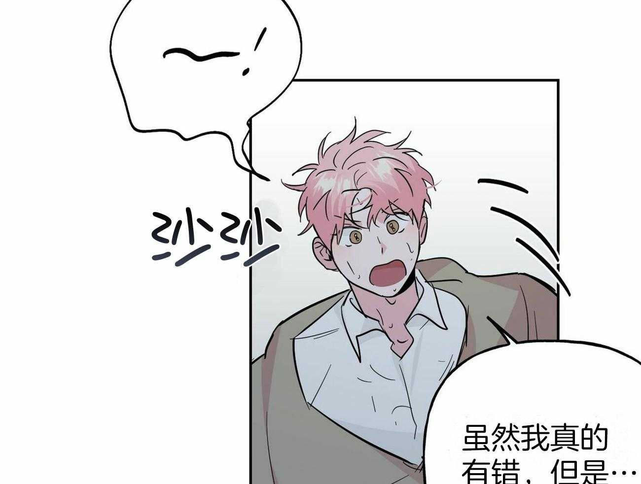 第140话_不变的关系（正文完）9