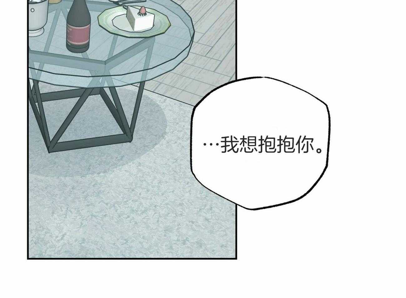 第139话_我想抱抱你11