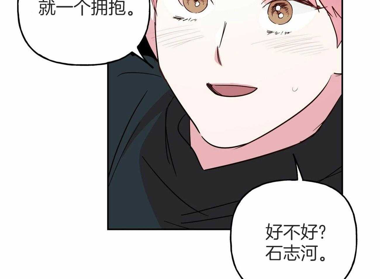 第139话_我想抱抱你13