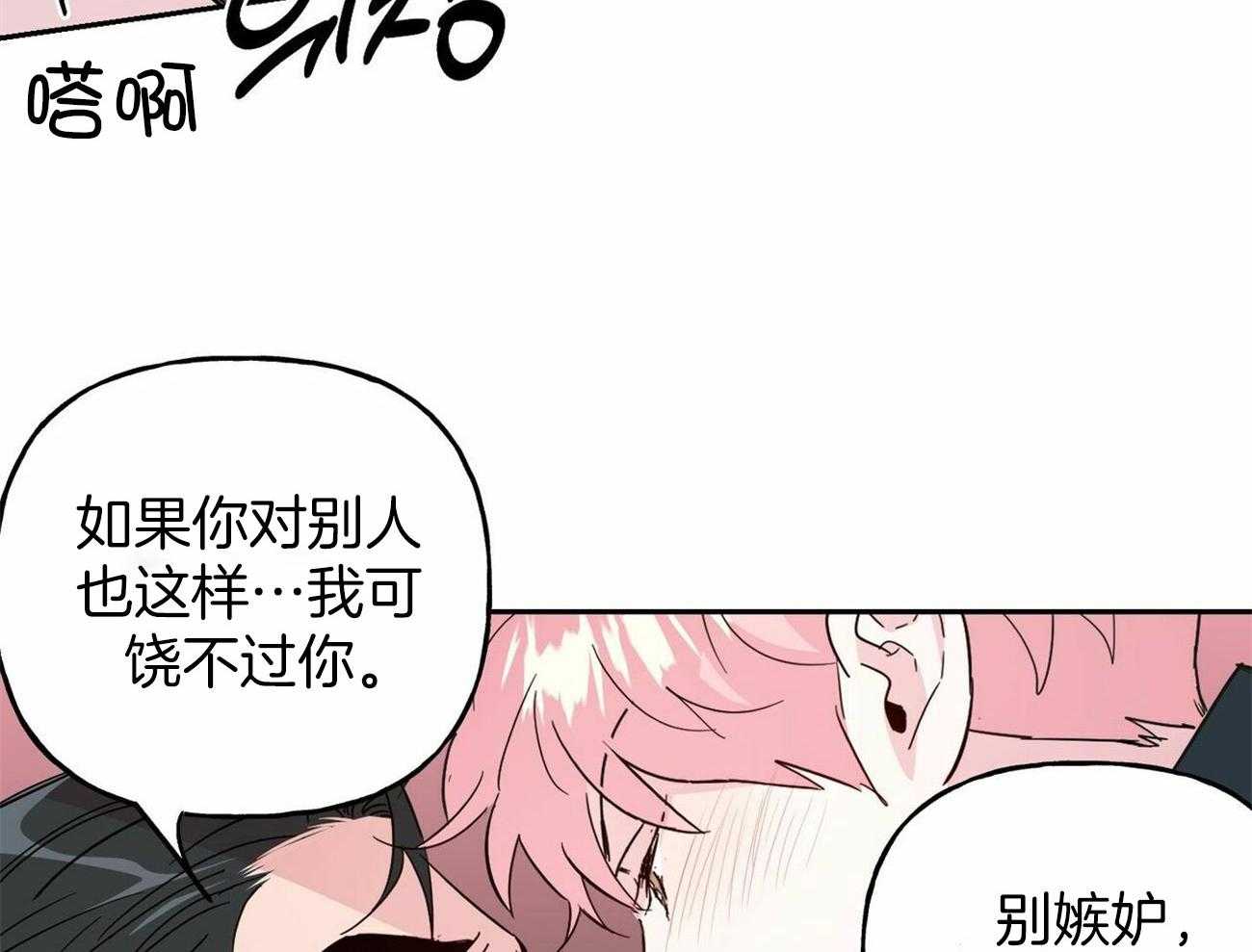 第139话_我想抱抱你19