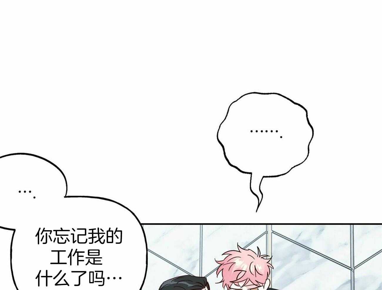 第139话_我想抱抱你23