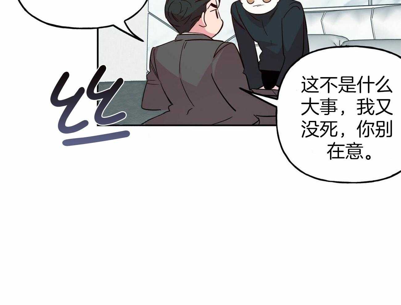 第139话_我想抱抱你24