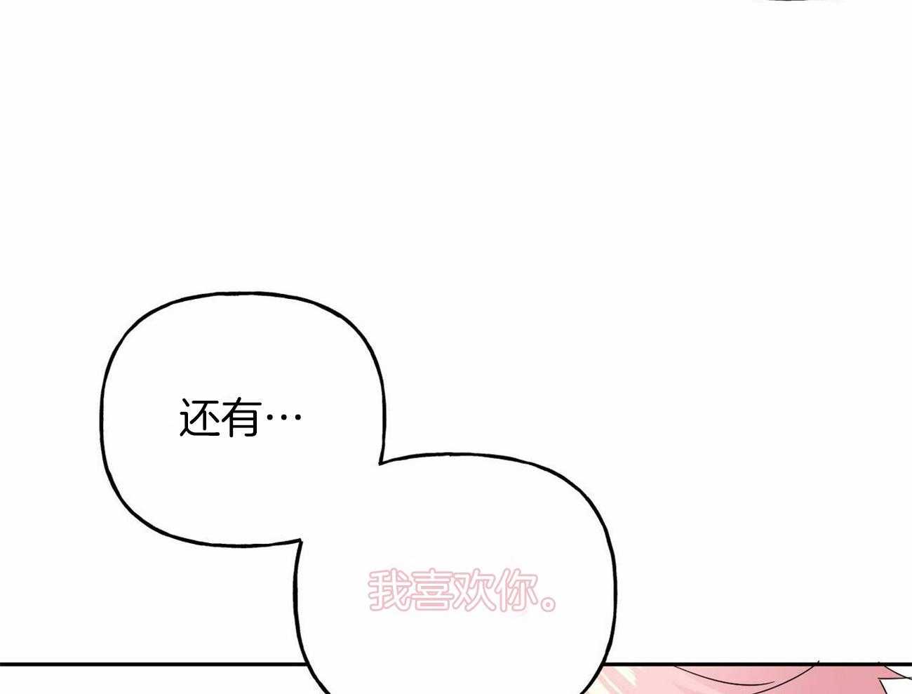 第139话_我想抱抱你28