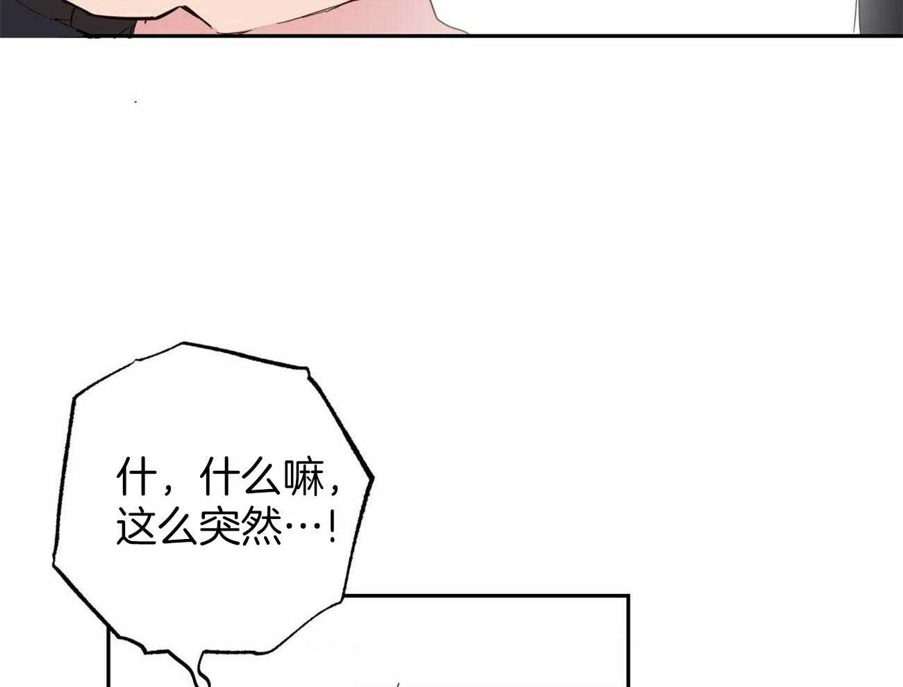 第139话_我想抱抱你30