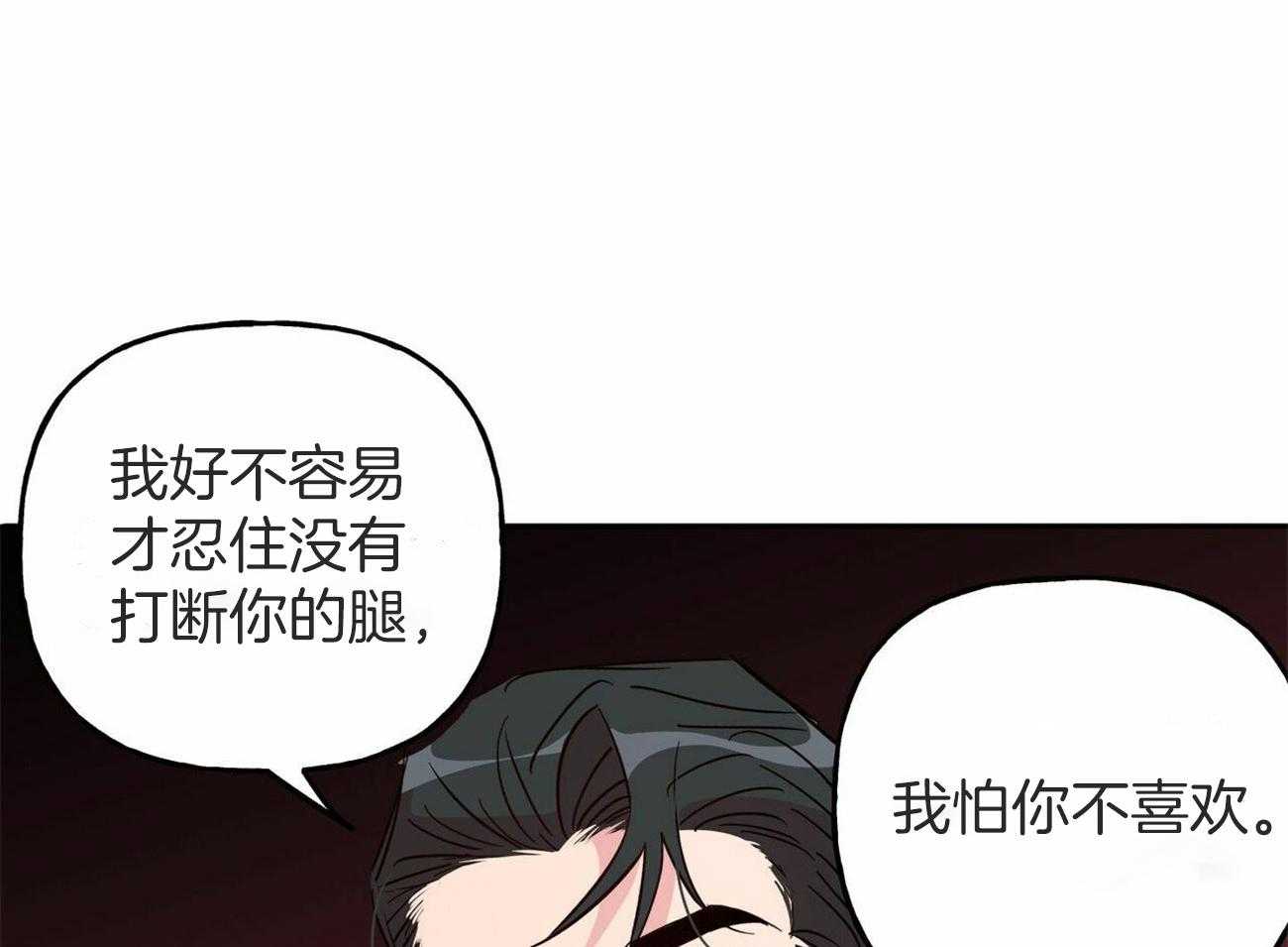 第139话_我想抱抱你5
