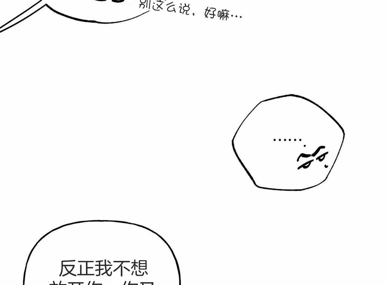 第139话_我想抱抱你7