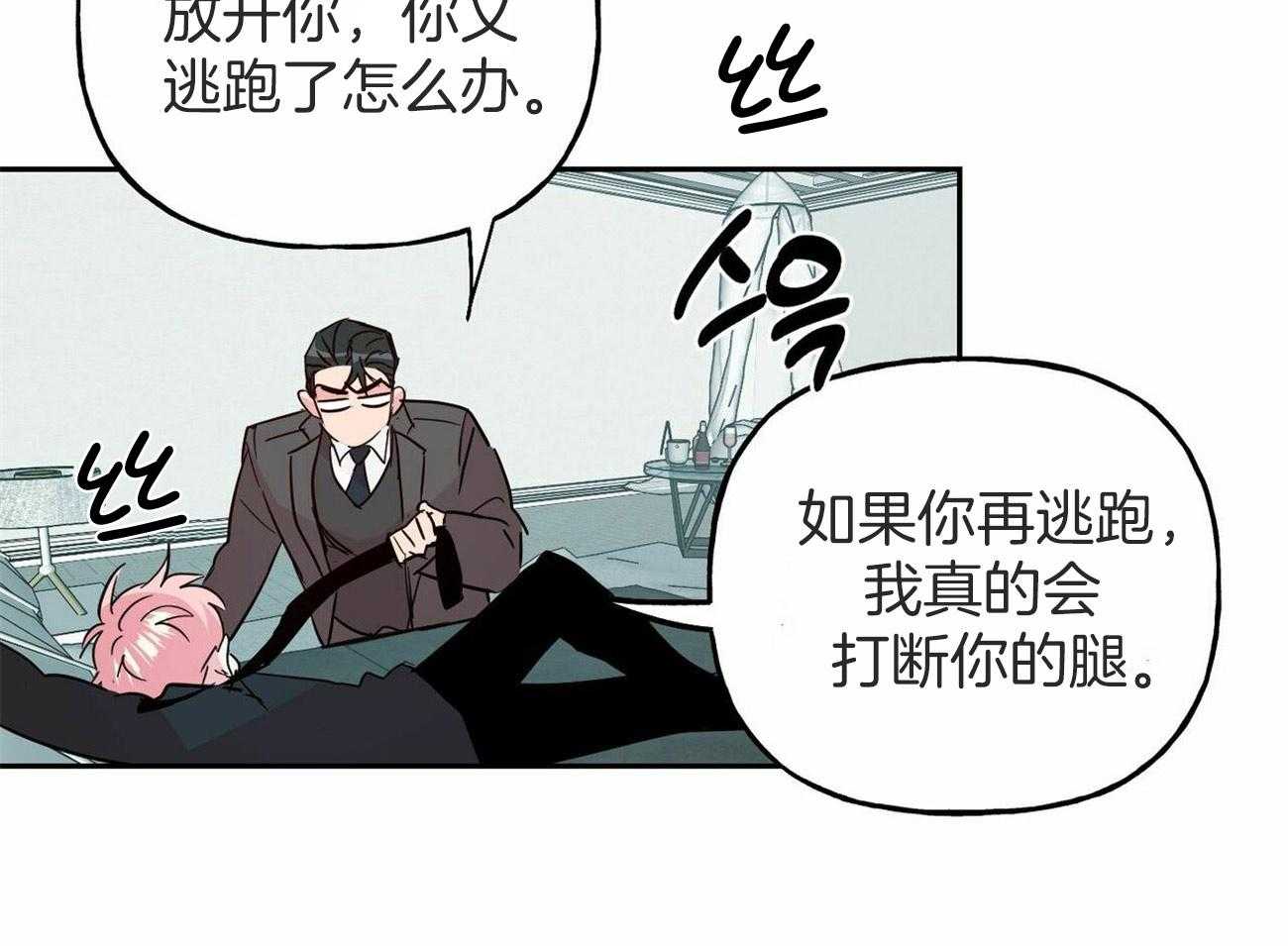 第139话_我想抱抱你8