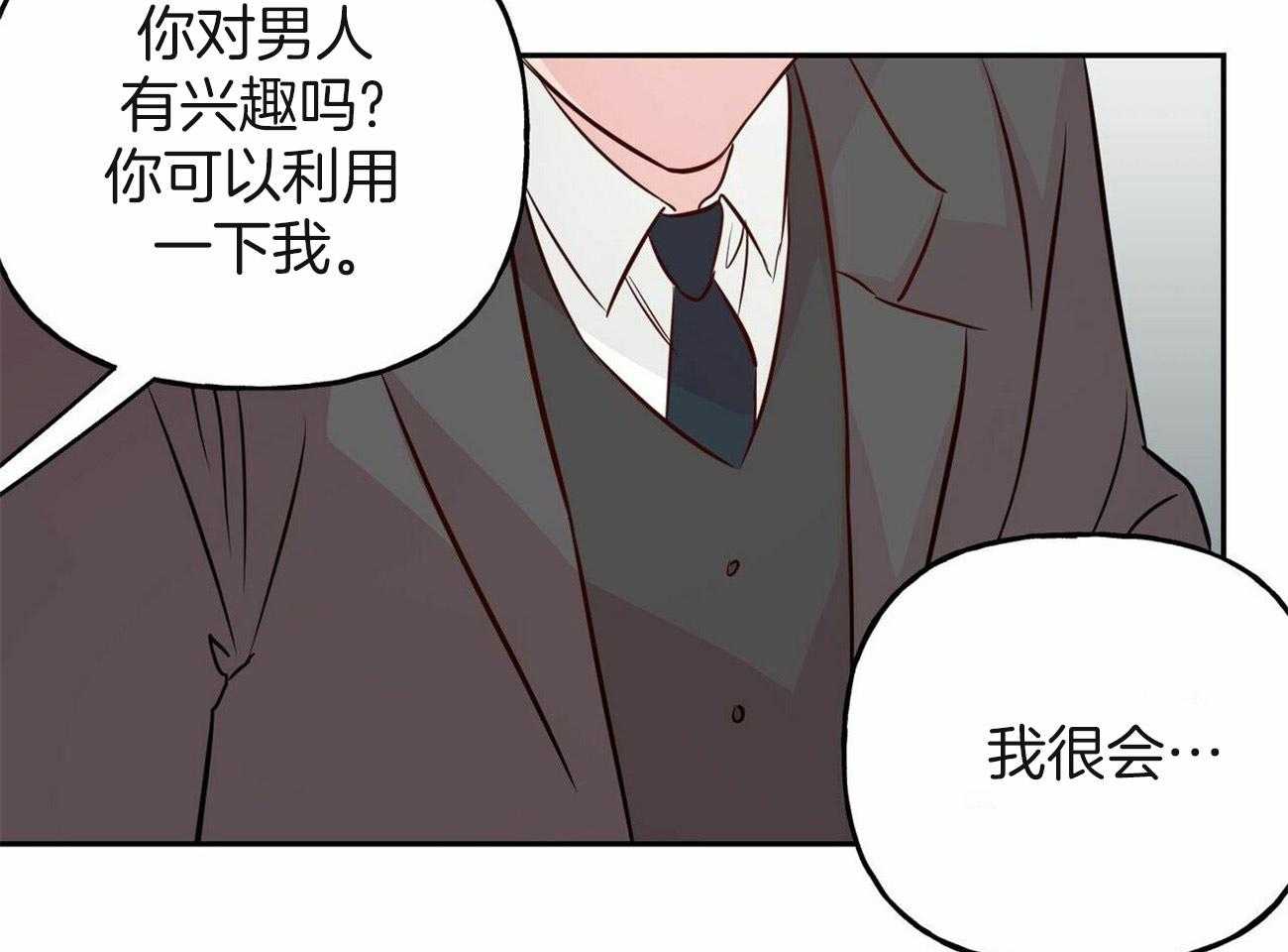 第138话_认出是你31