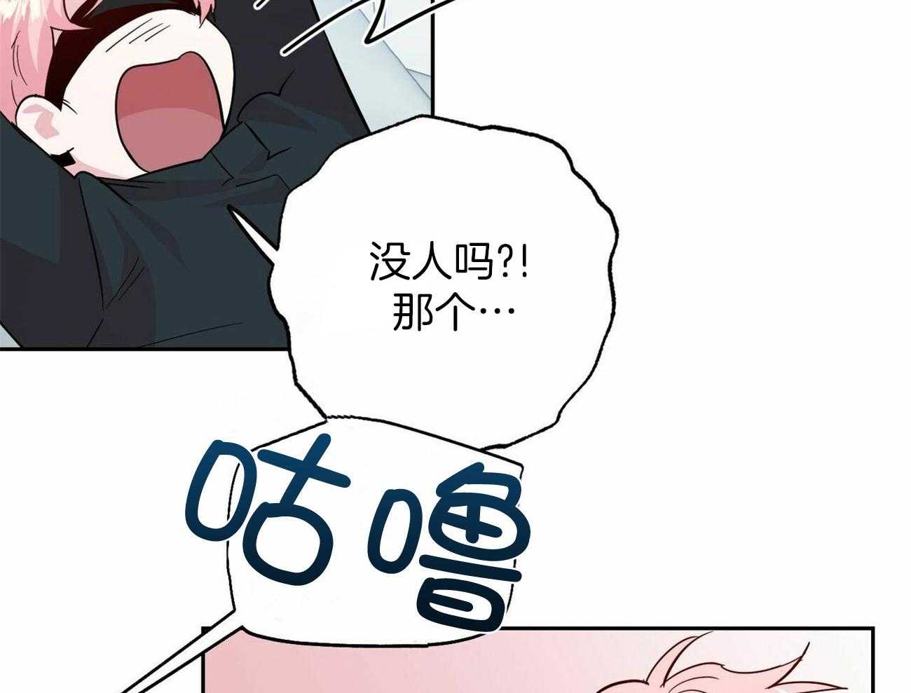 第138话_认出是你9