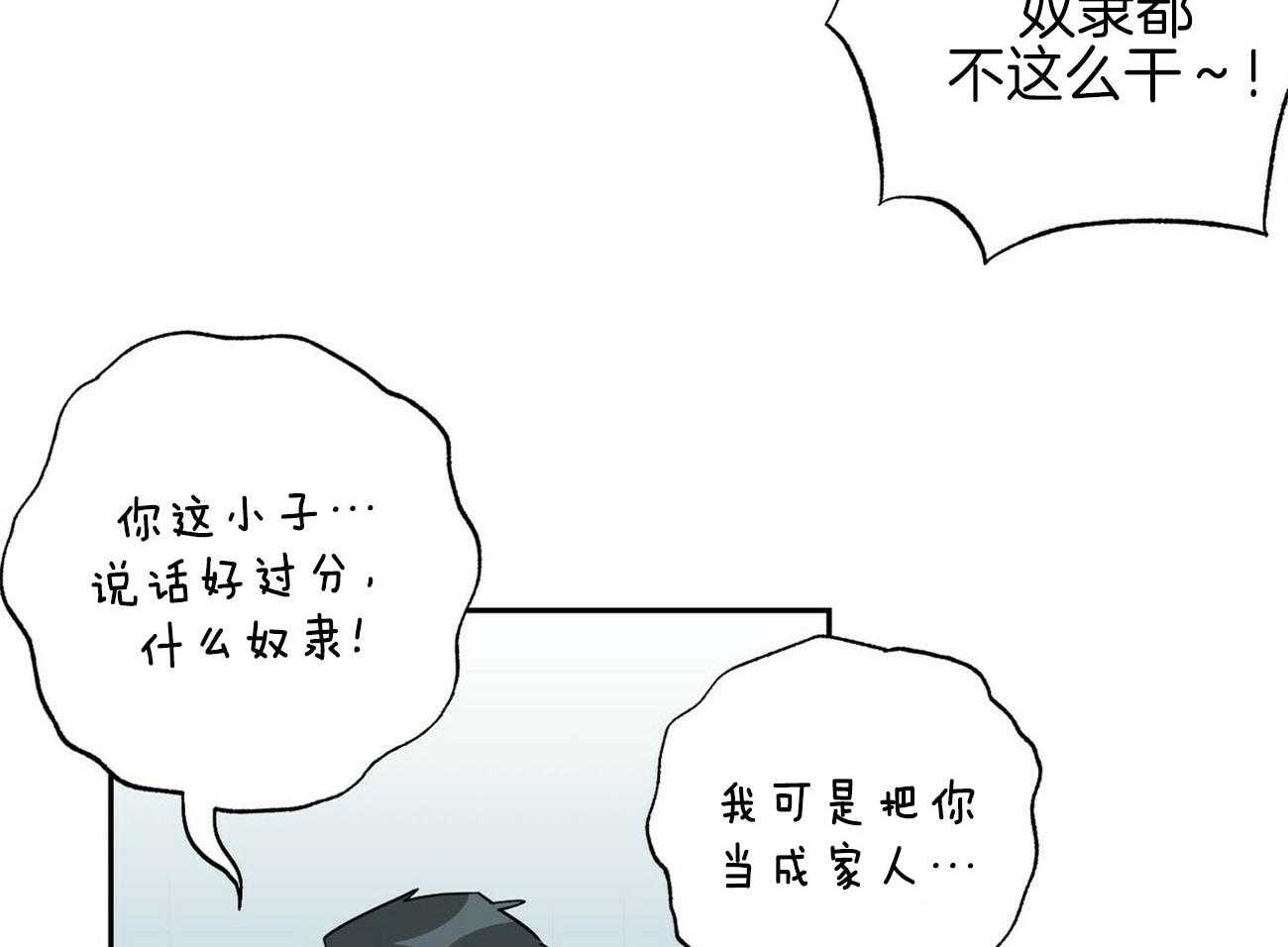 第136话_找上门7