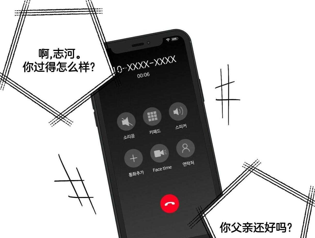 第134话_他的消息16