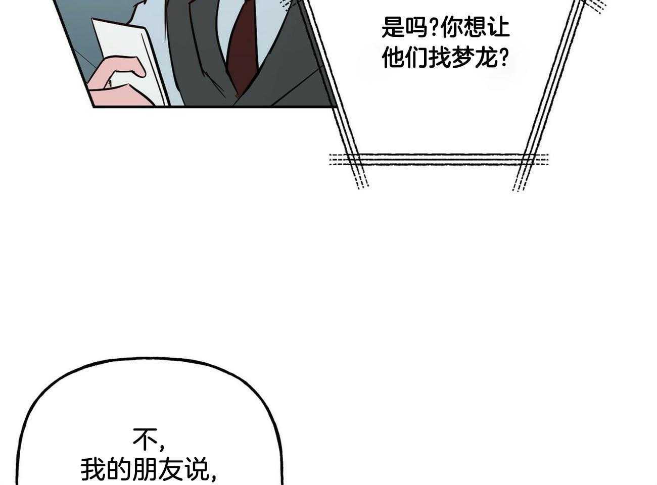 第134话_他的消息35