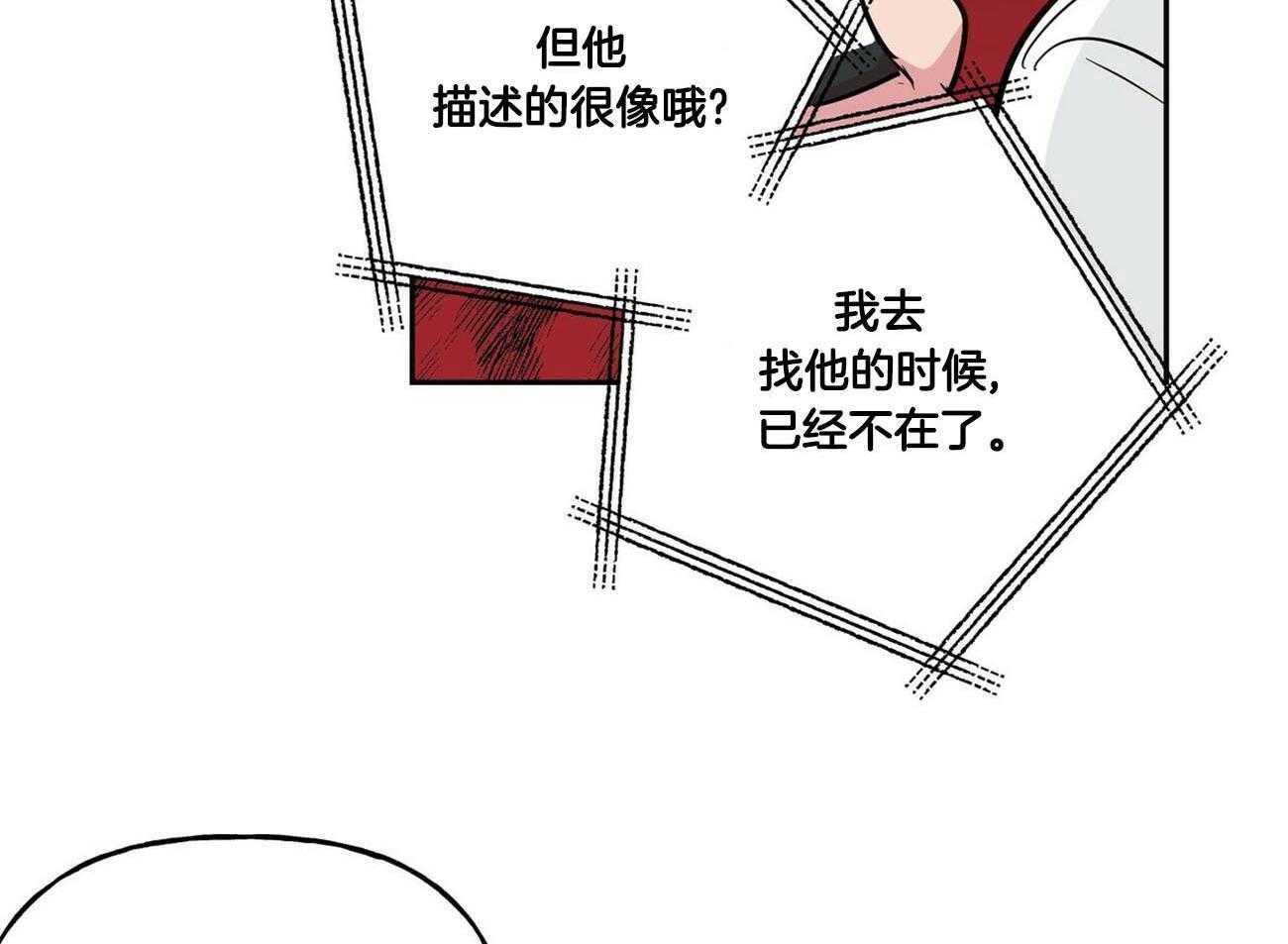 第134话_他的消息43