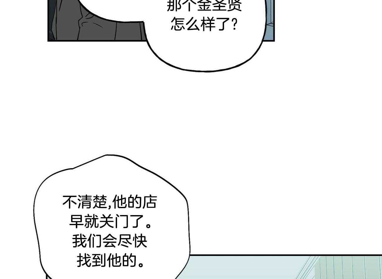 第132话_给你的礼物33