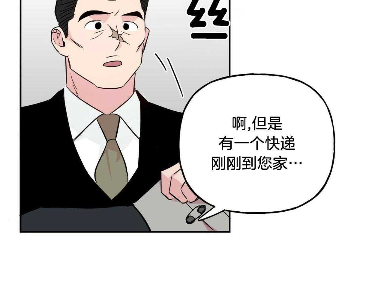 第132话_给你的礼物36