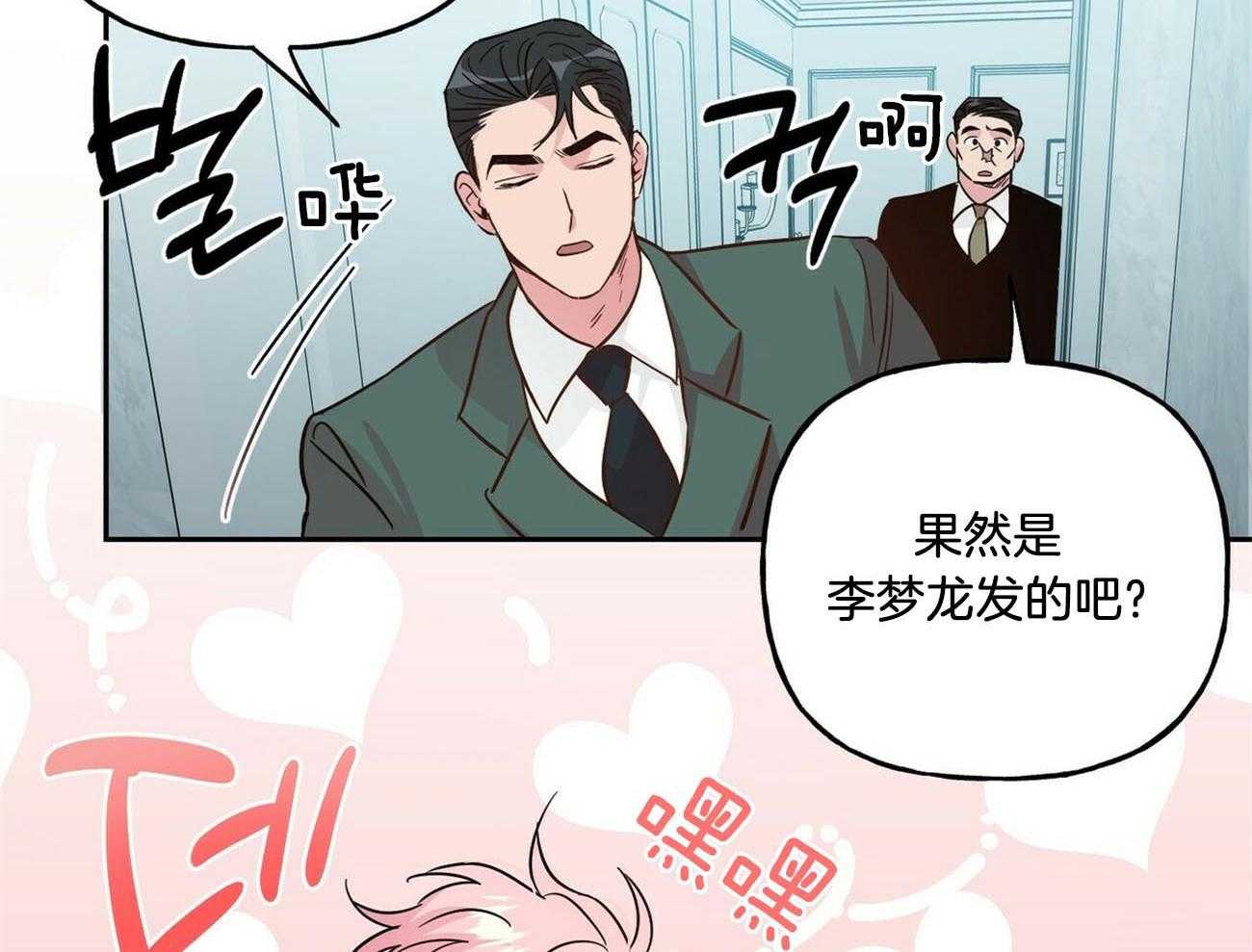 第132话_给你的礼物50