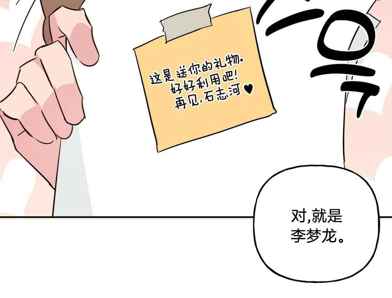 第132话_给你的礼物52