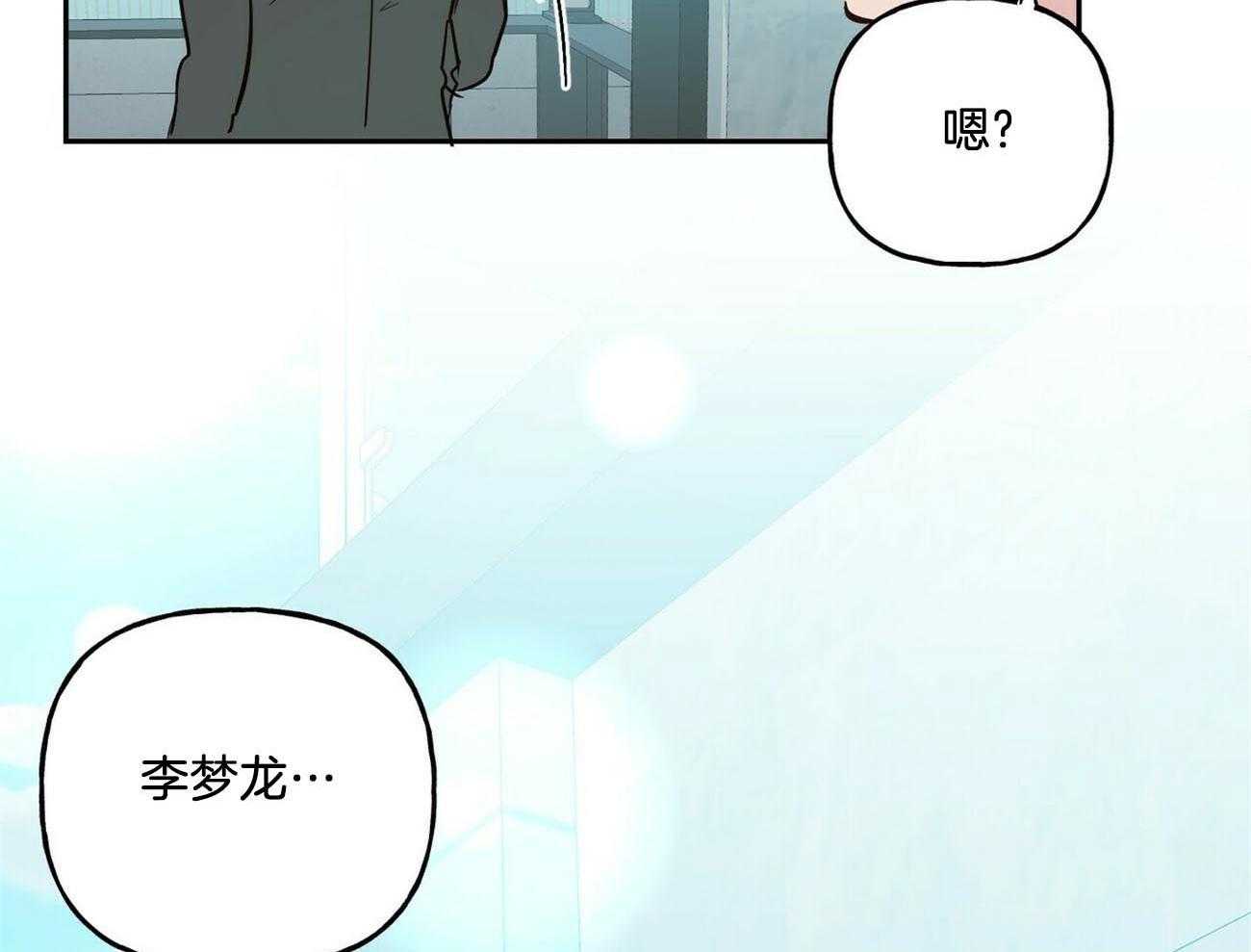 第132话_给你的礼物54