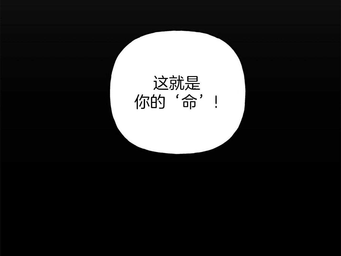 第130话_这就是你的命43