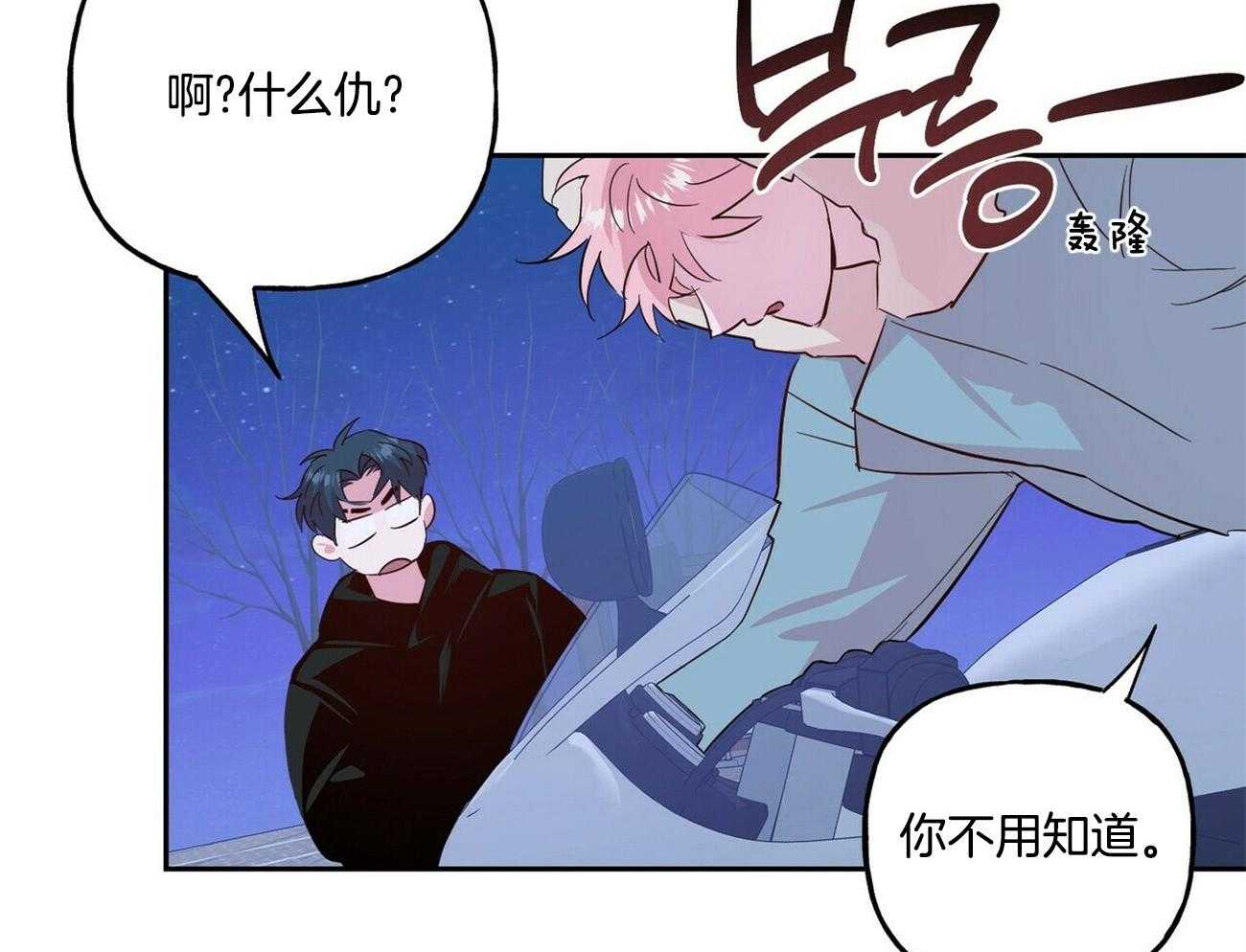 第128话_去报仇21