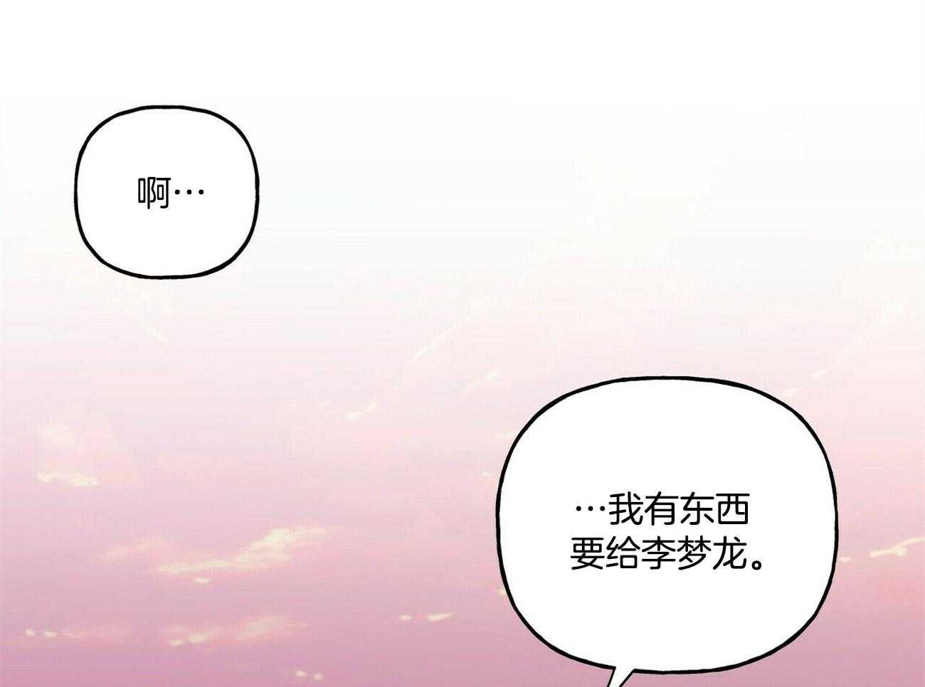 第126话_希望你放弃他18