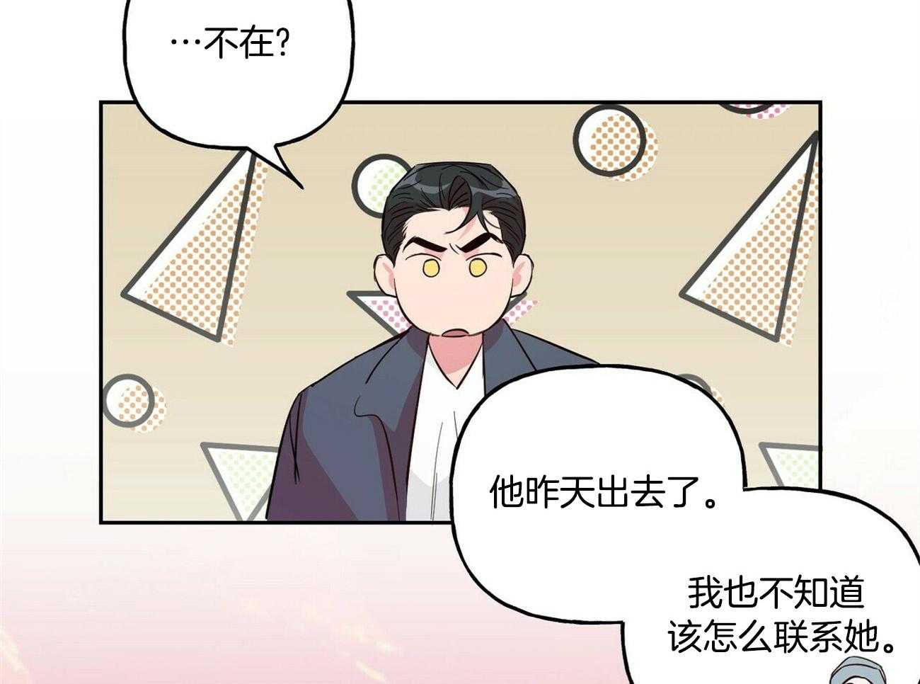 第126话_希望你放弃他22