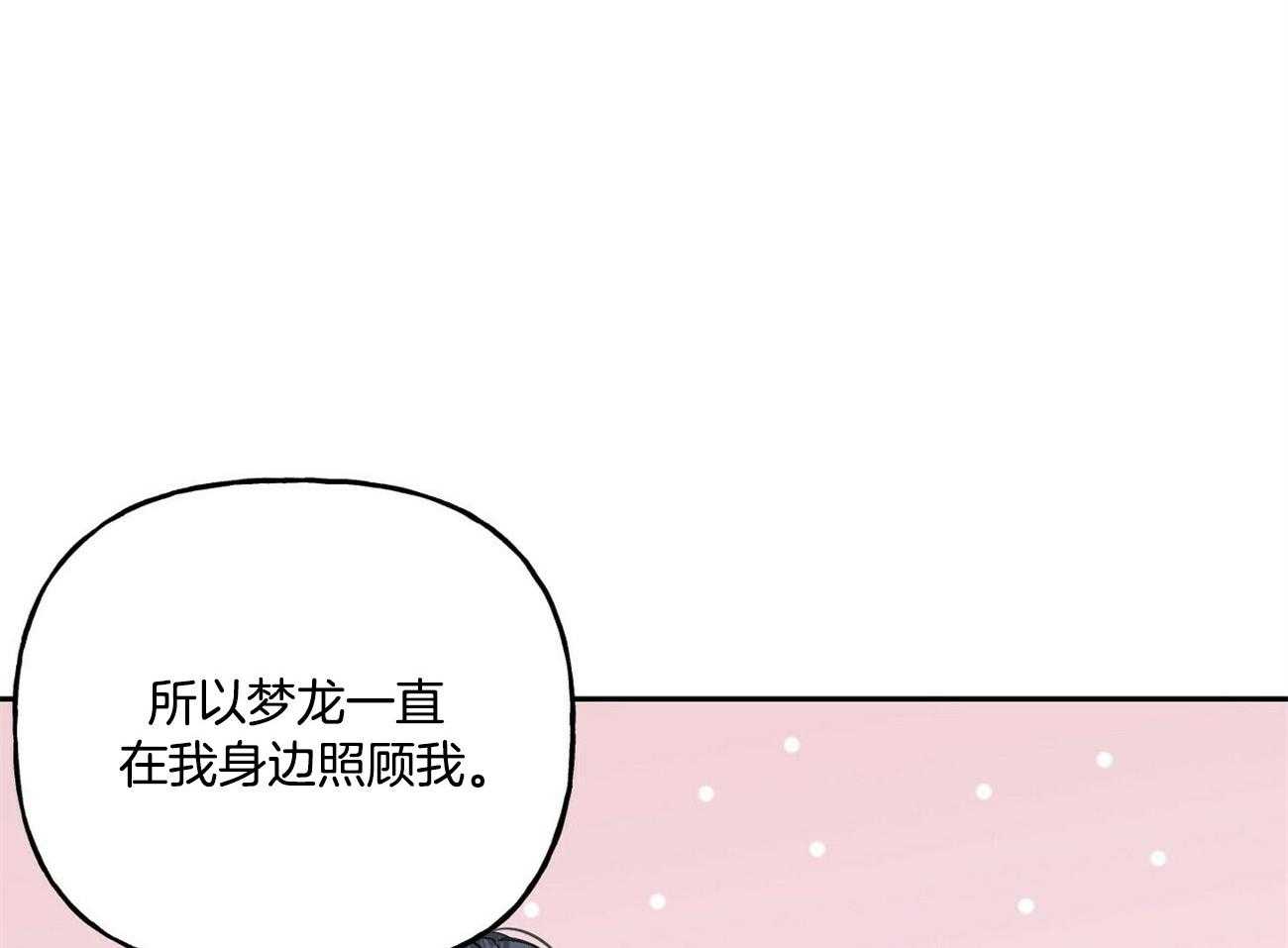 第126话_希望你放弃他41