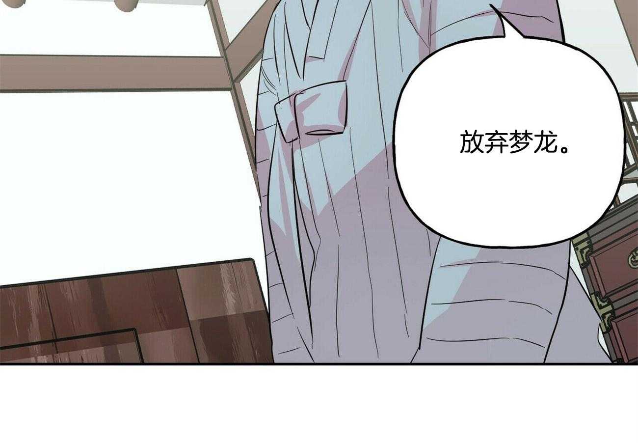 第126话_希望你放弃他52