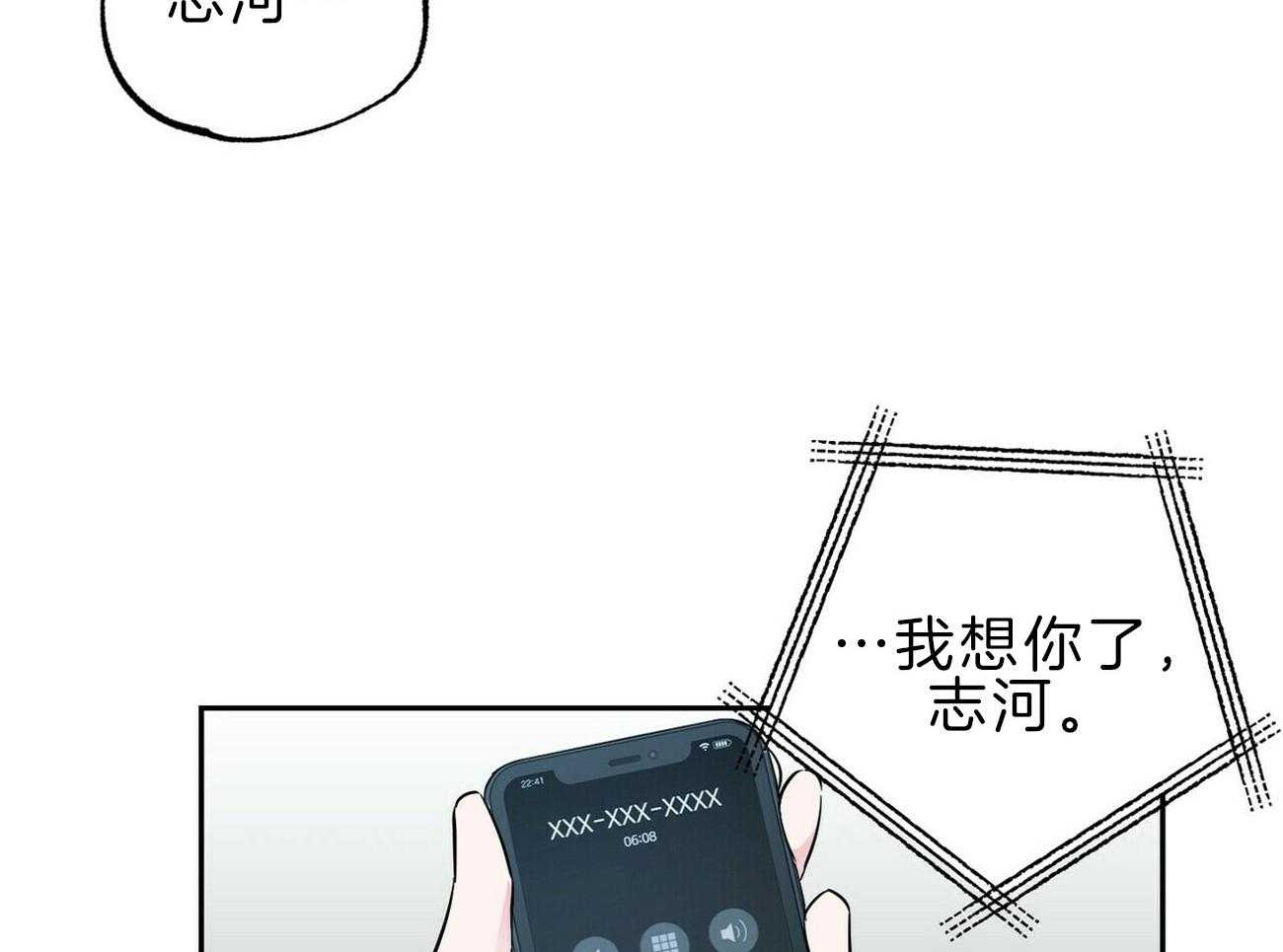 第123话_我想你了44