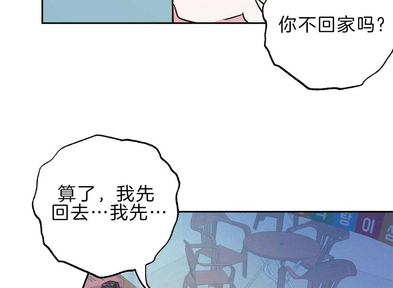 第123话_我想你了5