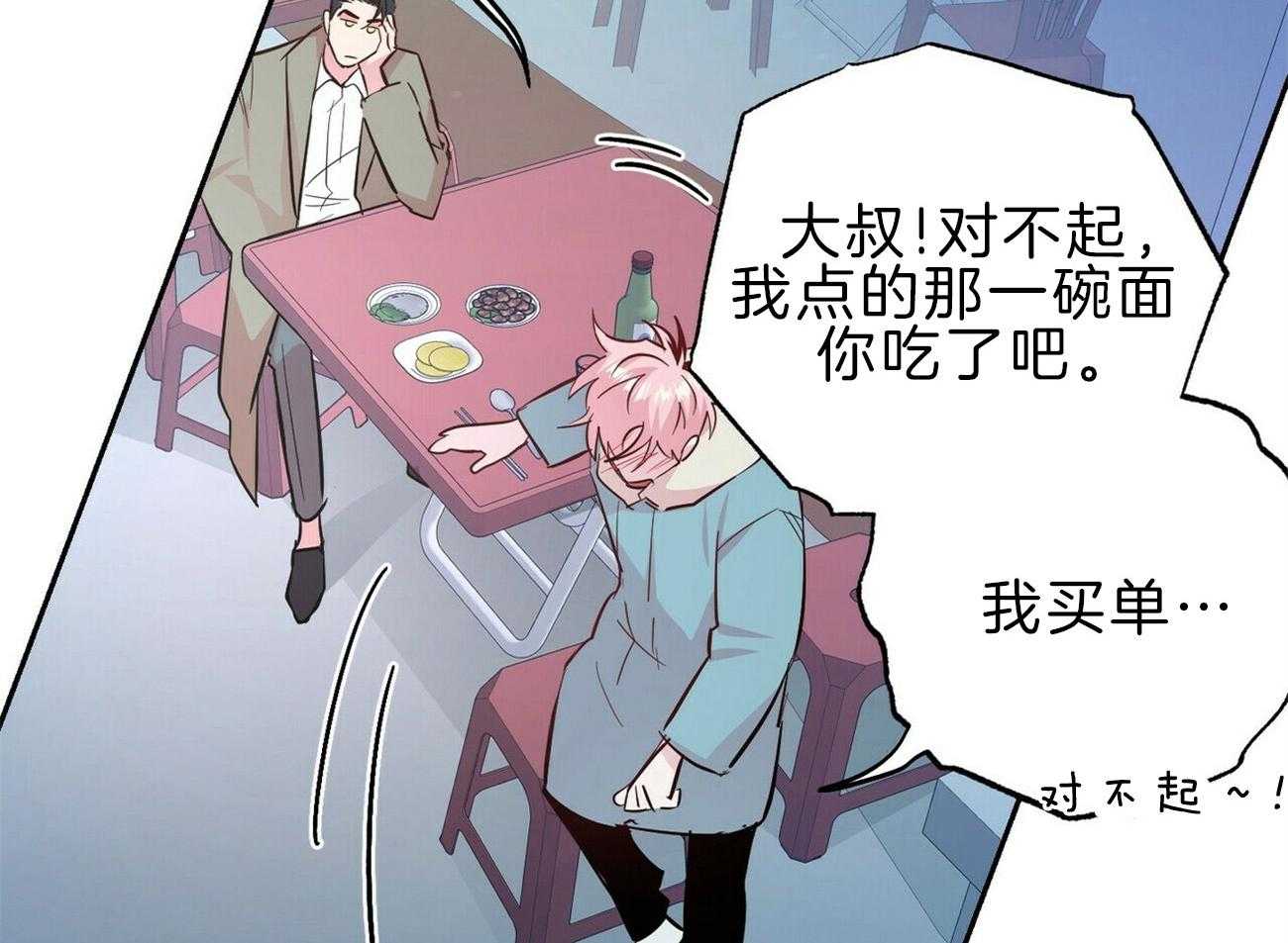 第123话_我想你了6