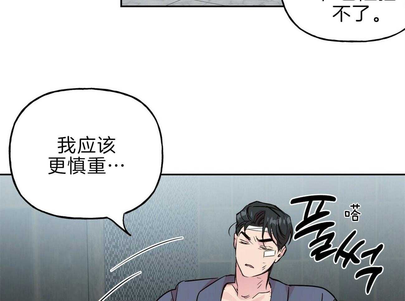 第121话_后悔9