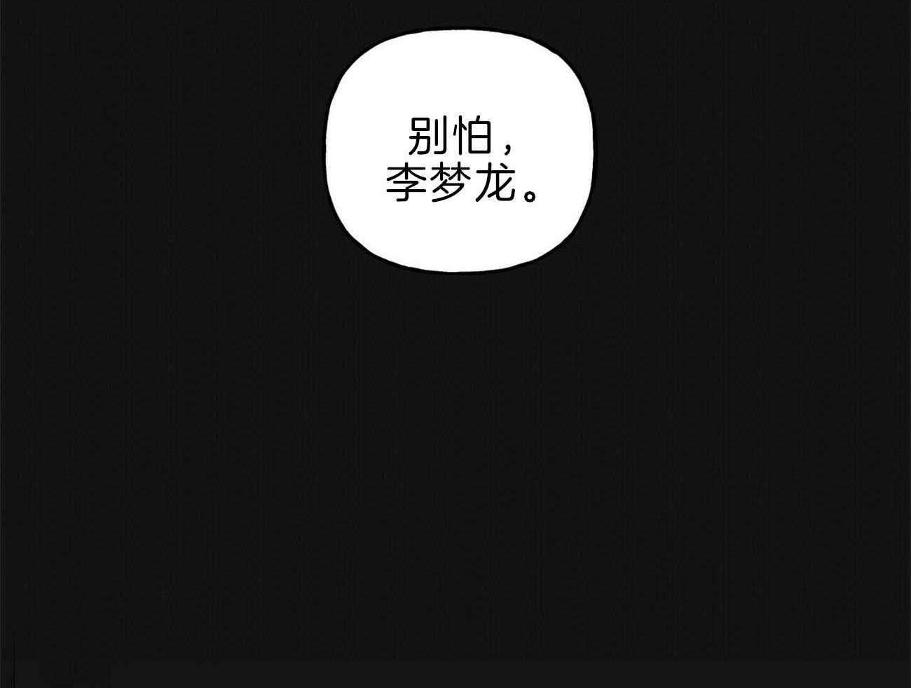 第119话_别害怕13