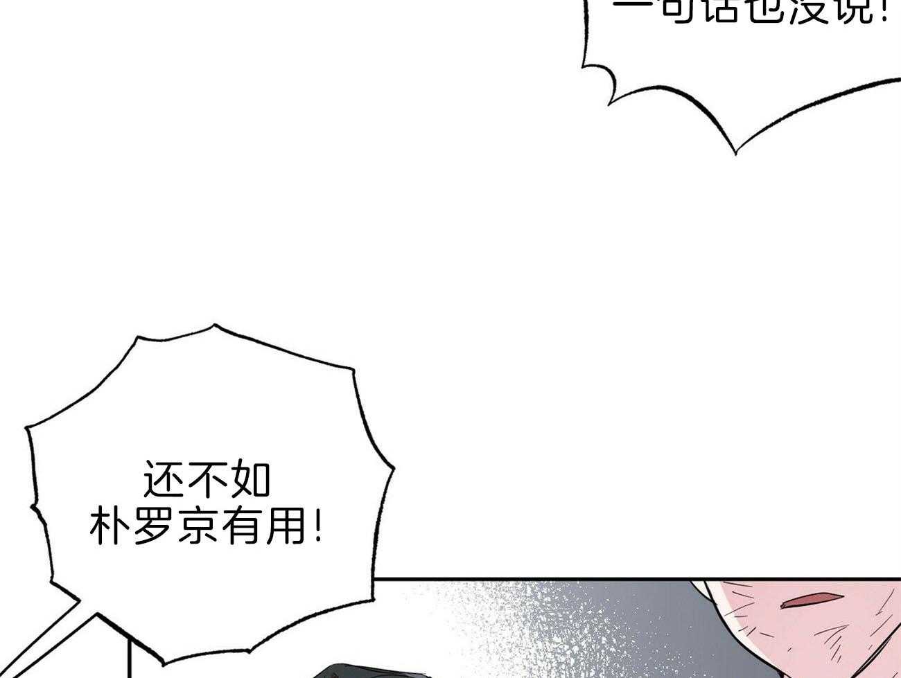第118话_这是你期望的2