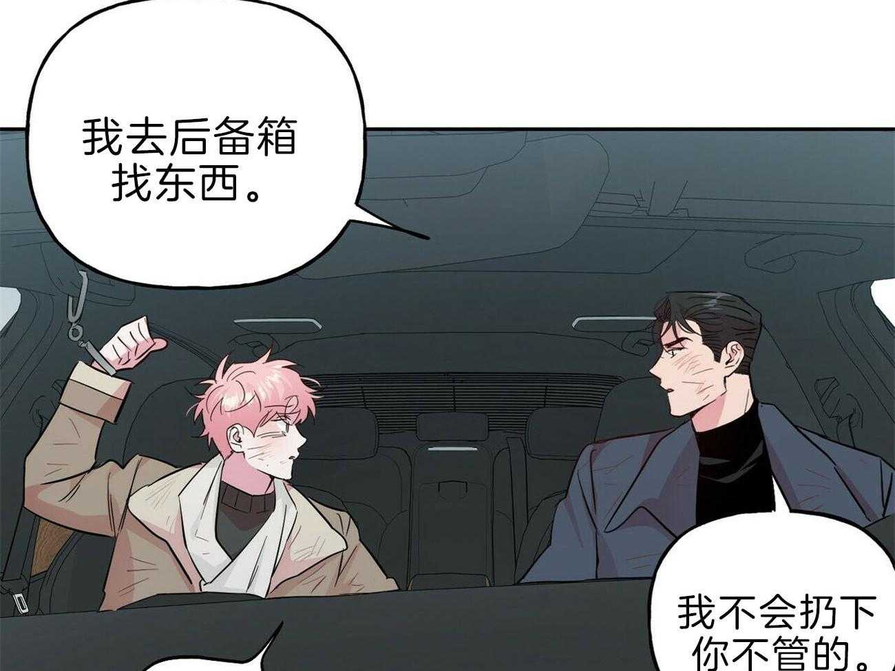 第115话_一定会救你13